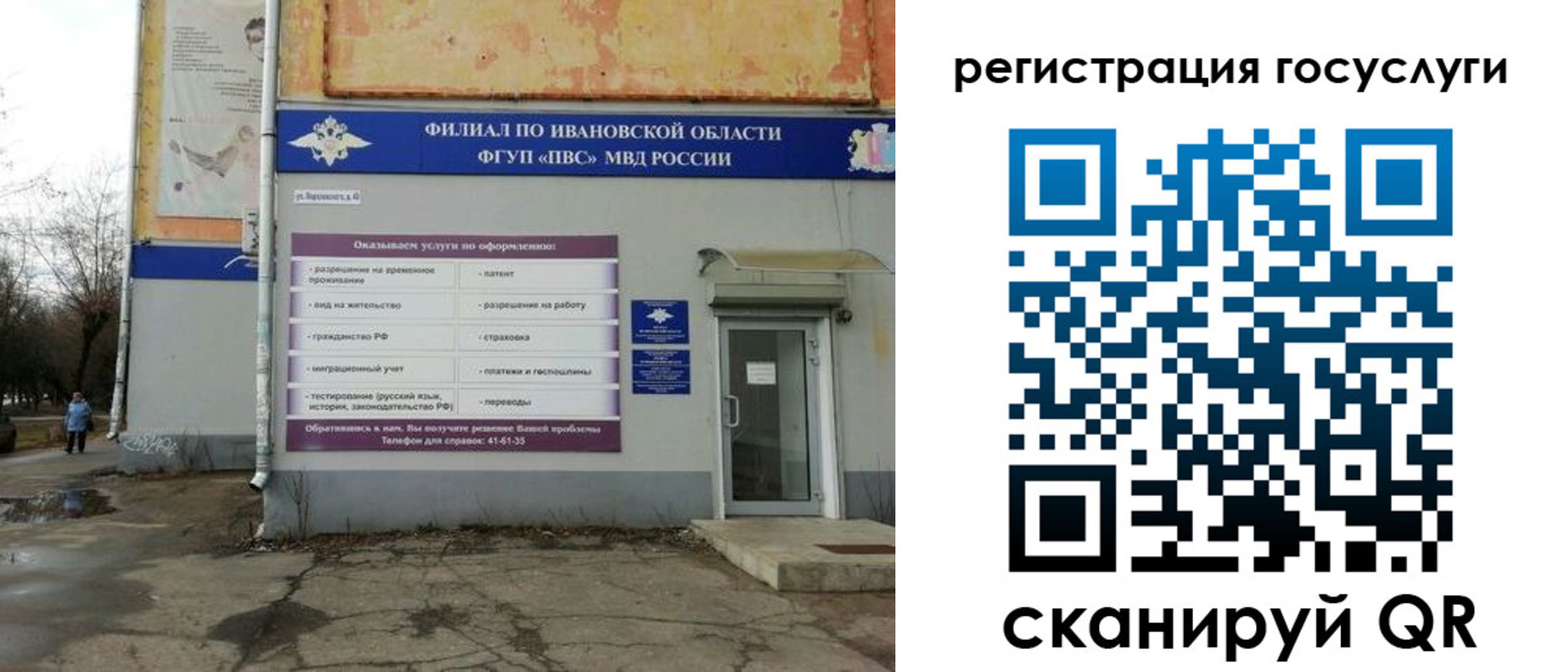 прописка для военкомата в Курской области
