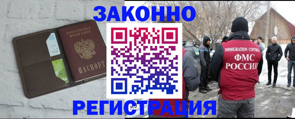 временная регистрация адрес в Курской области