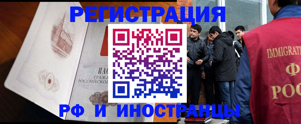 прописка ребенка в Курской области