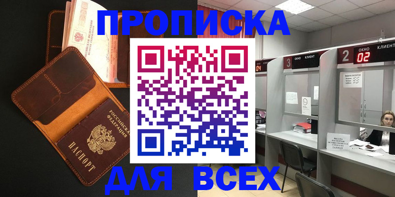 временная регистрация 2025 в Курской области