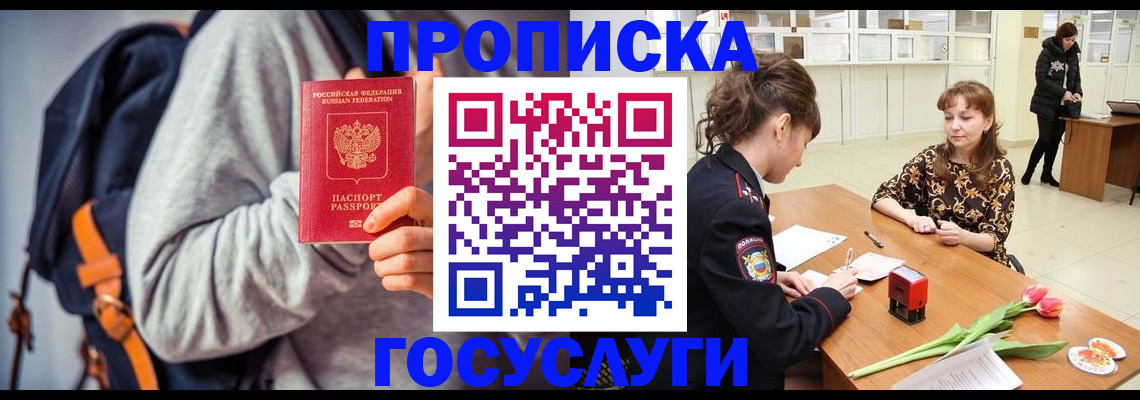 миграционный учет в Курской области