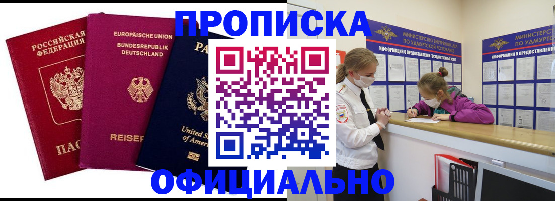 временная регистрация 2025 в Курской области