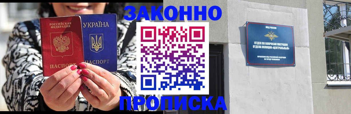 миграционный учет в Курской области